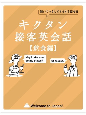英語の教材 English Generator英単語・熟語4500Plus | 篠田 重晃 |本 | 通販